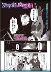深宇宙の幽霊船試し読み2ページ