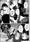 深宇宙の幽霊船試し読み5ページ