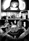 深宇宙の幽霊船試し読み6ページ