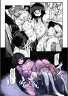人喰いスクールバッグ試し読み3ページ