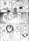 セックスサウナでととのいましょう試し読み2ページ