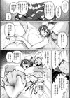 セックスサウナでととのいましょう試し読み4ページ