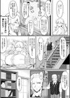 ニート錬金術師ナターシャの修行日誌試し読み2ページ