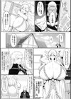 ニート錬金術師ナターシャの修行日誌試し読み3ページ