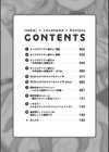 異世界×らぶハメ×エクスタシー試し読み2ページ