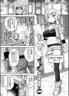 異世界×らぶハメ×エクスタシー試し読み3ページ