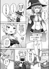 異世界×らぶハメ×エクスタシー試し読み4ページ