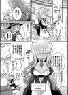 異世界×らぶハメ×エクスタシー試し読み5ページ