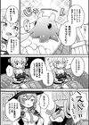 異世界×らぶハメ×エクスタシー試し読み6ページ