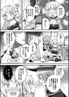 異世界×らぶハメ×エクスタシー試し読み7ページ