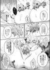異世界×らぶハメ×エクスタシー試し読み10ページ