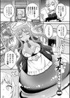 異世界×らぶハメ×エクスタシー試し読み11ページ