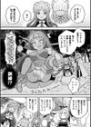 異世界×らぶハメ×エクスタシー試し読み12ページ