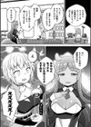 異世界×らぶハメ×エクスタシー試し読み13ページ