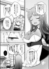 異世界×らぶハメ×エクスタシー試し読み14ページ
