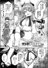 異世界×らぶハメ×エクスタシー試し読み17ページ