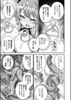 異世界×らぶハメ×エクスタシー試し読み21ページ
