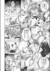 異世界×らぶハメ×エクスタシー試し読み22ページ