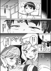 異世界×らぶハメ×エクスタシー試し読み29ページ