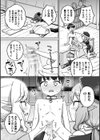 異世界×らぶハメ×エクスタシー試し読み30ページ