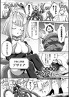 異世界×らぶハメ×エクスタシー試し読み31ページ