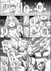異世界×らぶハメ×エクスタシー試し読み33ページ