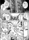 異世界×らぶハメ×エクスタシー試し読み35ページ