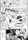 異世界×らぶハメ×エクスタシー試し読み37ページ