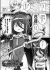 異世界×らぶハメ×エクスタシー試し読み45ページ