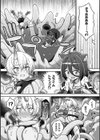 異世界×らぶハメ×エクスタシー試し読み48ページ