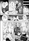 異世界×らぶハメ×エクスタシー試し読み50ページ