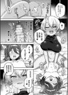 異世界×らぶハメ×エクスタシー試し読み52ページ