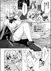 幻想トロ甘お姉さんしろっぷ試し読み4ページ