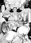 幻想トロ甘お姉さんしろっぷ試し読み7ページ