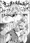 幻想トロ甘お姉さんしろっぷ試し読み8ページ