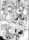 幻想トロ甘お姉さんしろっぷ試し読み9ページ