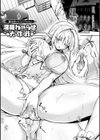 幻想トロ甘お姉さんしろっぷ試し読み11ページ