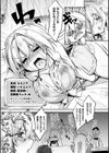 幻想トロ甘お姉さんしろっぷ試し読み12ページ