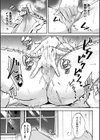 幻想トロ甘お姉さんしろっぷ試し読み13ページ