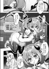 幻想トロ甘お姉さんしろっぷ試し読み14ページ