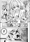 幻想トロ甘お姉さんしろっぷ試し読み15ページ
