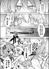 幻想トロ甘お姉さんしろっぷ試し読み16ページ
