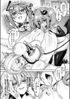 幻想トロ甘お姉さんしろっぷ試し読み18ページ