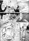 幻想トロ甘お姉さんしろっぷ試し読み20ページ