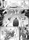 幻想トロ甘お姉さんしろっぷ試し読み21ページ