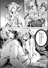 幻想トロ甘お姉さんしろっぷ試し読み22ページ