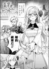 幻想トロ甘お姉さんしろっぷ試し読み29ページ