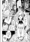 幻想トロ甘お姉さんしろっぷ試し読み32ページ