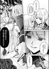 幻想トロ甘お姉さんしろっぷ試し読み33ページ
