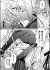 幻想トロ甘お姉さんしろっぷ試し読み34ページ